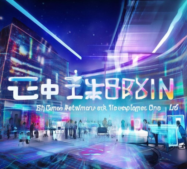 赋能数字未来,四川甘鑫网络科技开发有限公司的创新发展之路 赋能数字未来,四川甘鑫网络科技开发有限公司的创新发展之路